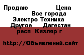 Продаю iphone 7  › Цена ­ 15 000 - Все города Электро-Техника » Другое   . Дагестан респ.,Кизляр г.